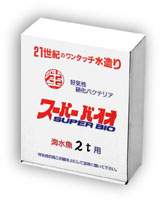 活性バクテリア